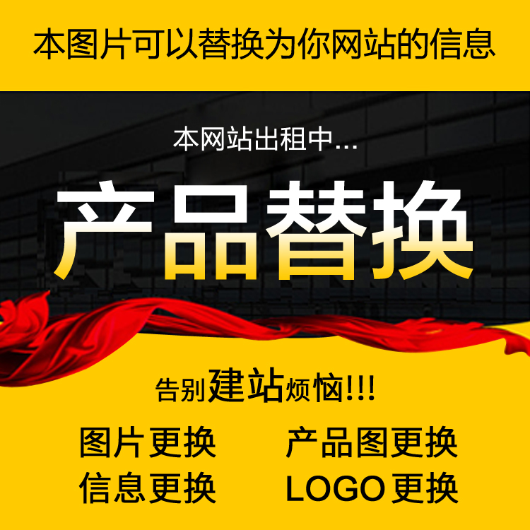 新协力一次搭建现场图
